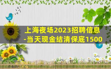 甘肃酒吧招聘
