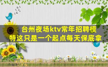 晋中酒吧招聘